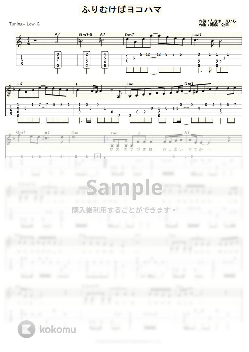 マルシア - ふりむけばヨコハマ (ｳｸﾚﾚｿﾛ / Low-G / 中級) by ukulelepapa