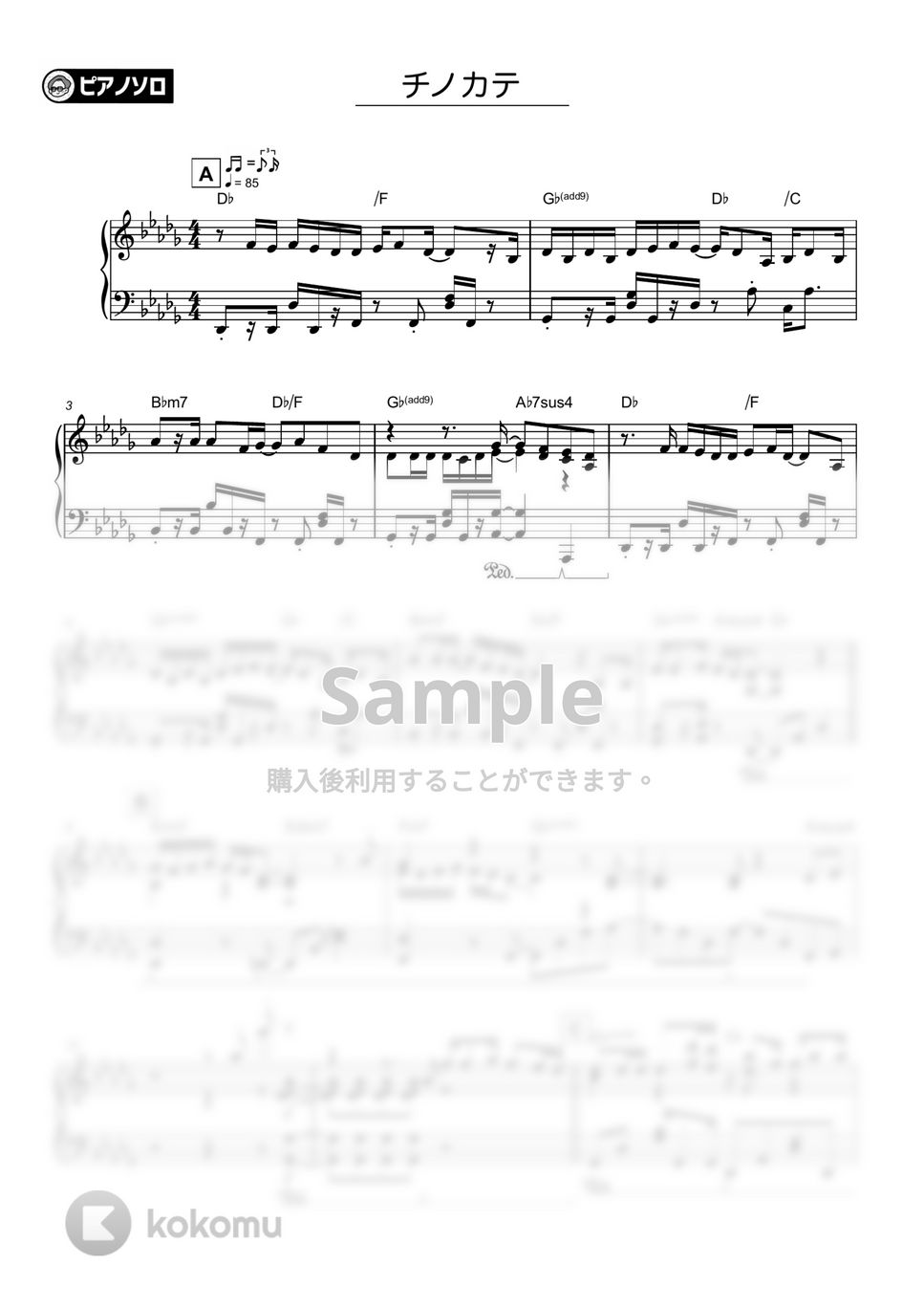 ヨルシカ - チノカテ by シータピアノ