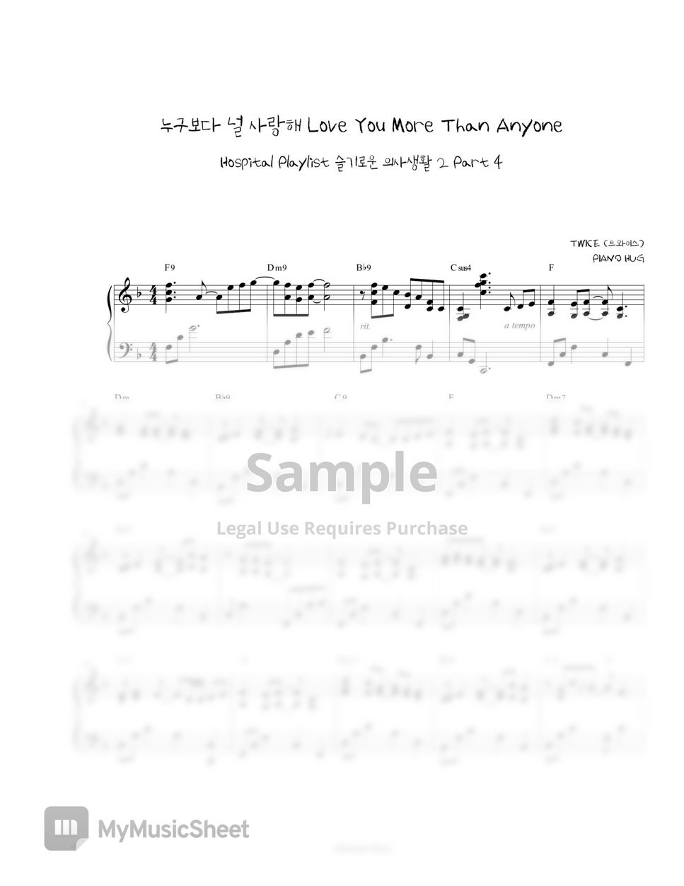 TWICE - Love You More Than Anyone (Hospital Playlist Season2 OST) by Piano Hug