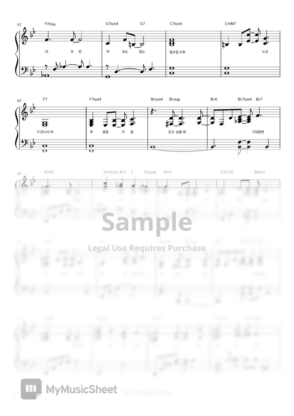 백예린 - 그럴 때 마다 (반주악보) by 피아노정류장