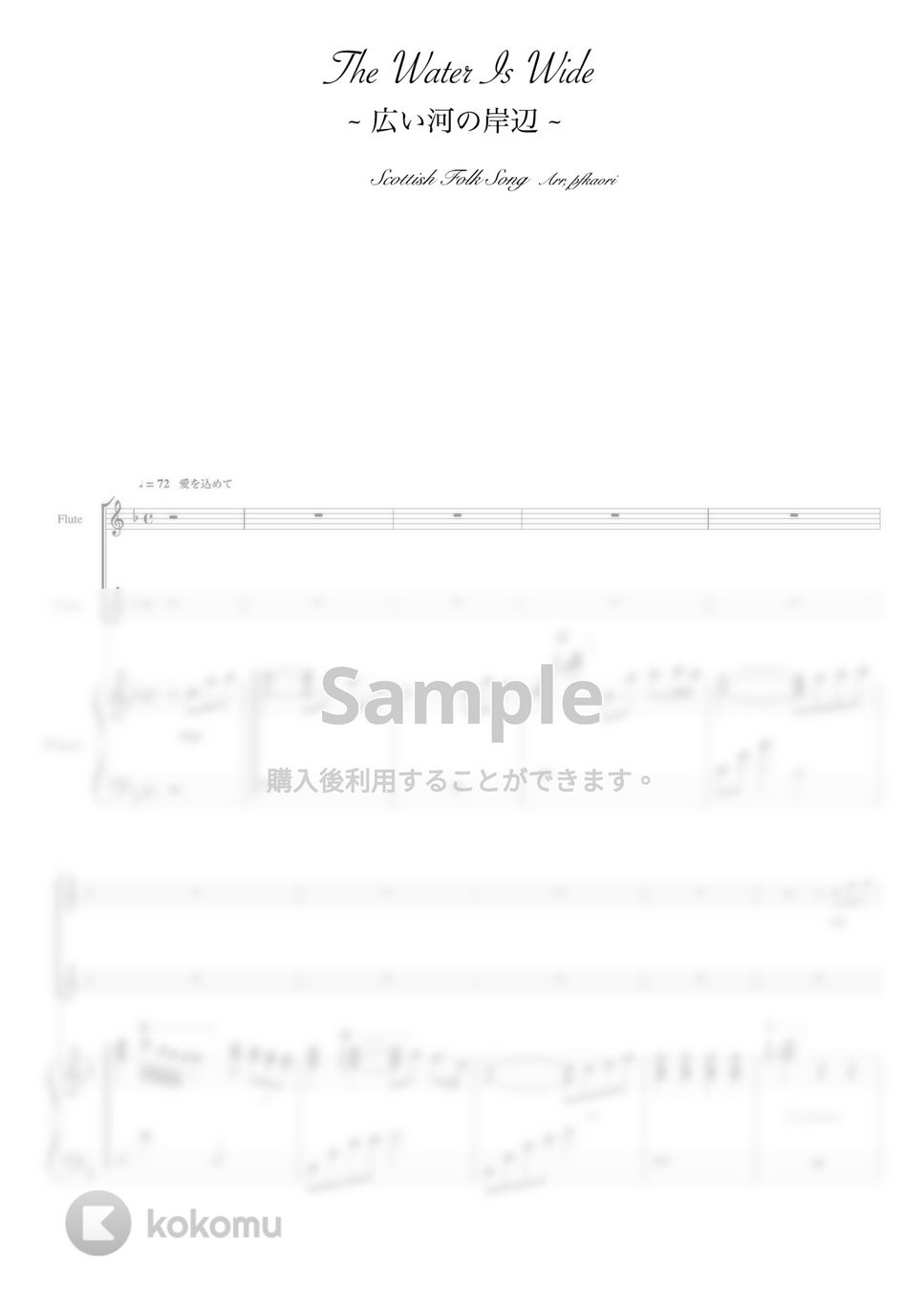 広い川の岸辺 (Fdur ・ピアノトリオ/フルート・バイオリン) by pfkaori