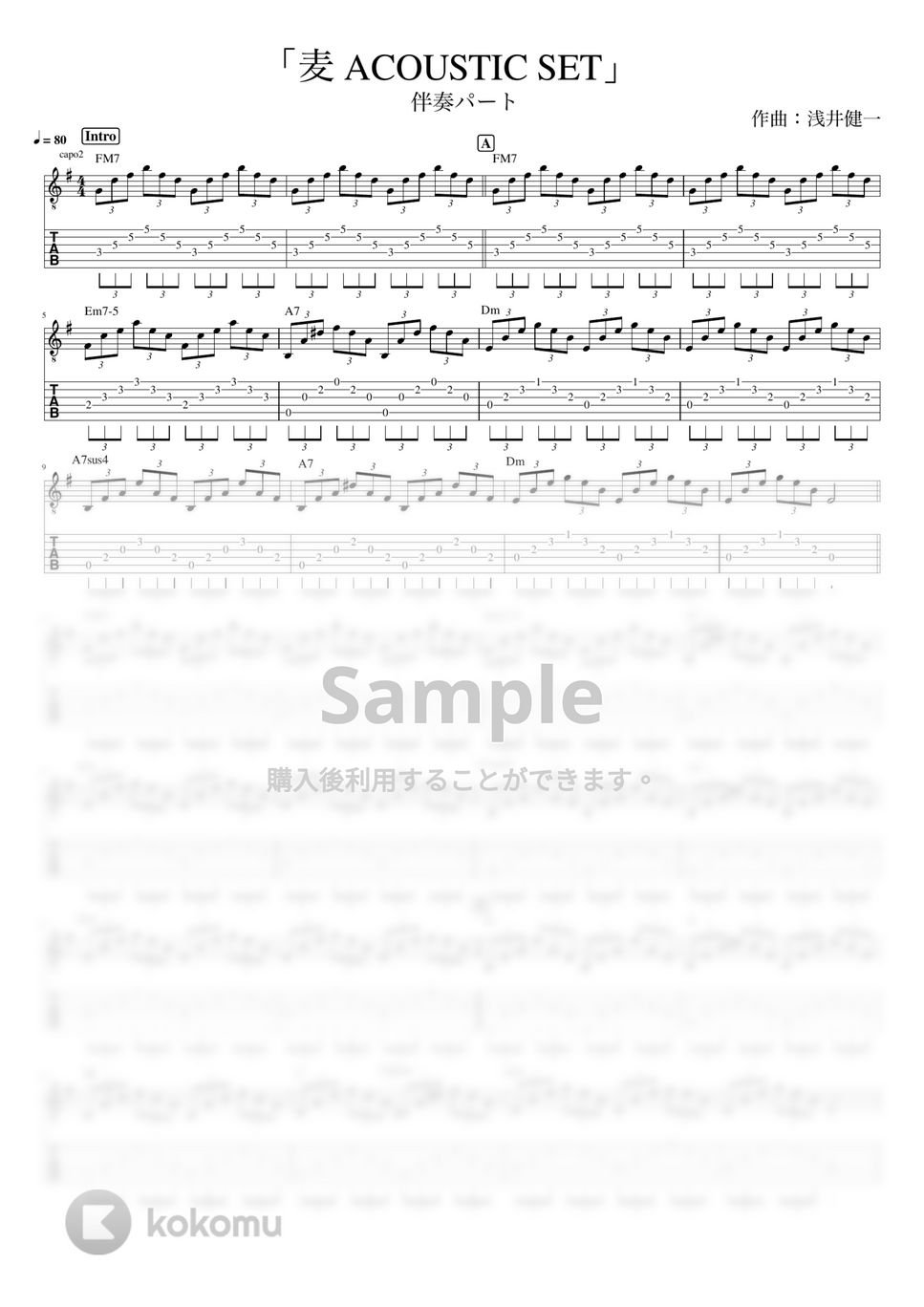 浅井健一 - 麦 (ギター伴奏パート) by ホットレモンティーのレモン