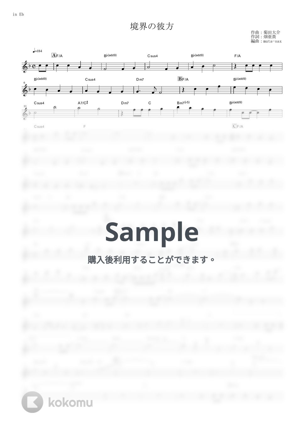 茅原実里 - 境界の彼方 (『境界の彼方』 / in Eb) by muta-sax