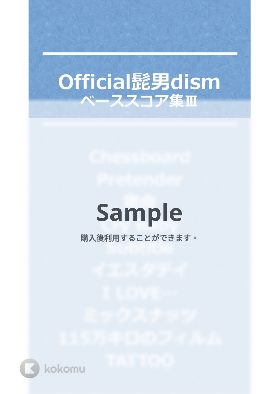 Official髭男dism - Official髭男dism ベースTAB譜面10曲セット集Ⅰ by たぶべー