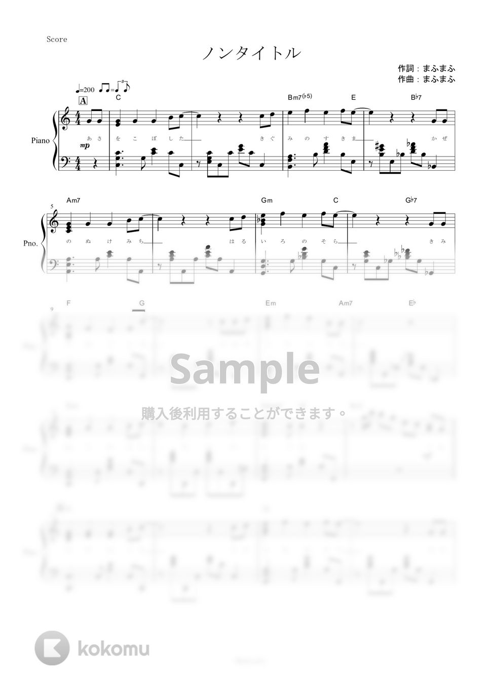 まふまふ - ノンタイトル (ピアノ楽譜/全９ページ) by yoshi