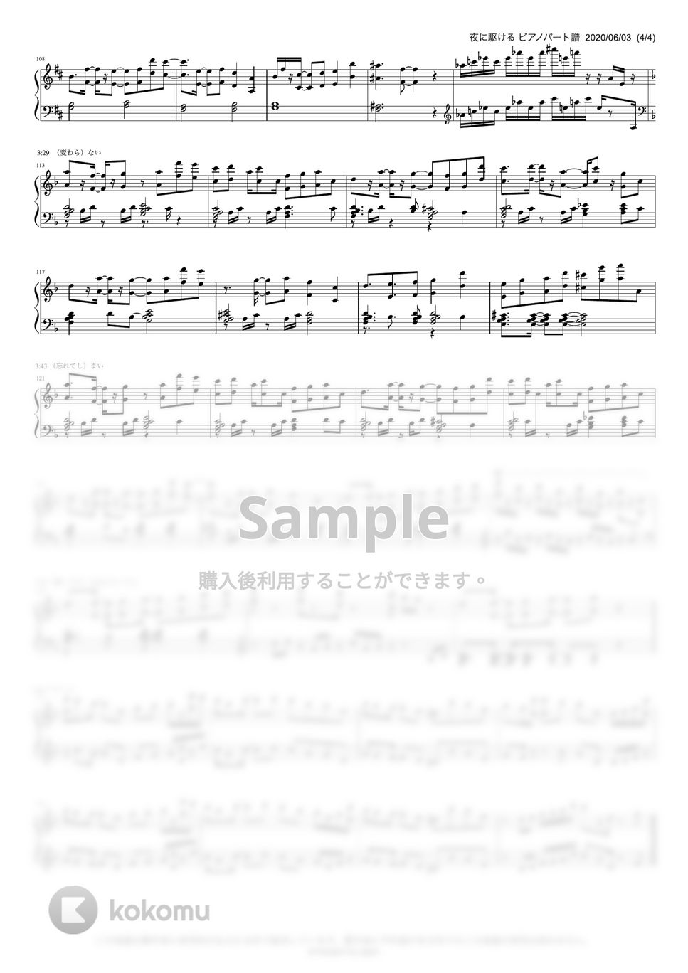 3冊セット YOASOBI ピアノ 楽譜 夜に駆ける THE BOOK ヨアソビ ピアノ楽譜】夜に駆ける / YOASOBI（弾き語り / 中上級）