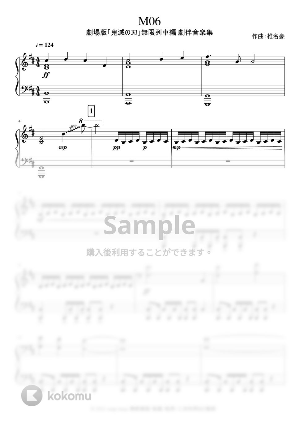 鬼滅の刃 - サントラ楽譜集 vol.2 (12曲) 楽譜 by soup-majo