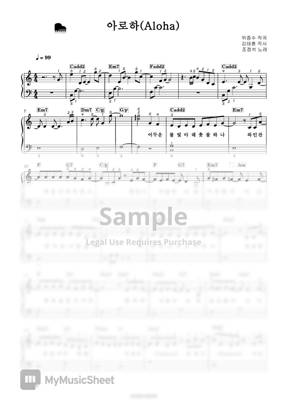 조정석 - 아로하 - 슬기로운 의사생활 OST (쉬운악보, 다장조) by Lucid Piano