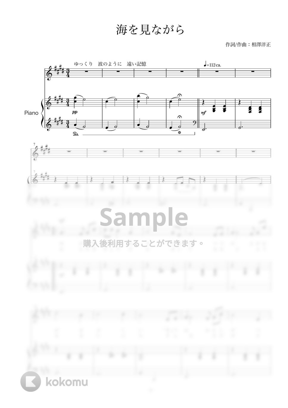 相澤洋正 - 海を見ながら (ソプラノ用歌（ソプラノ+ピアノ）)