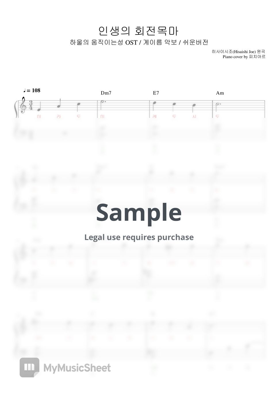 Howl's Moving Castle OST - Merry Go Round of Life (easy note sheet) by 피치아르