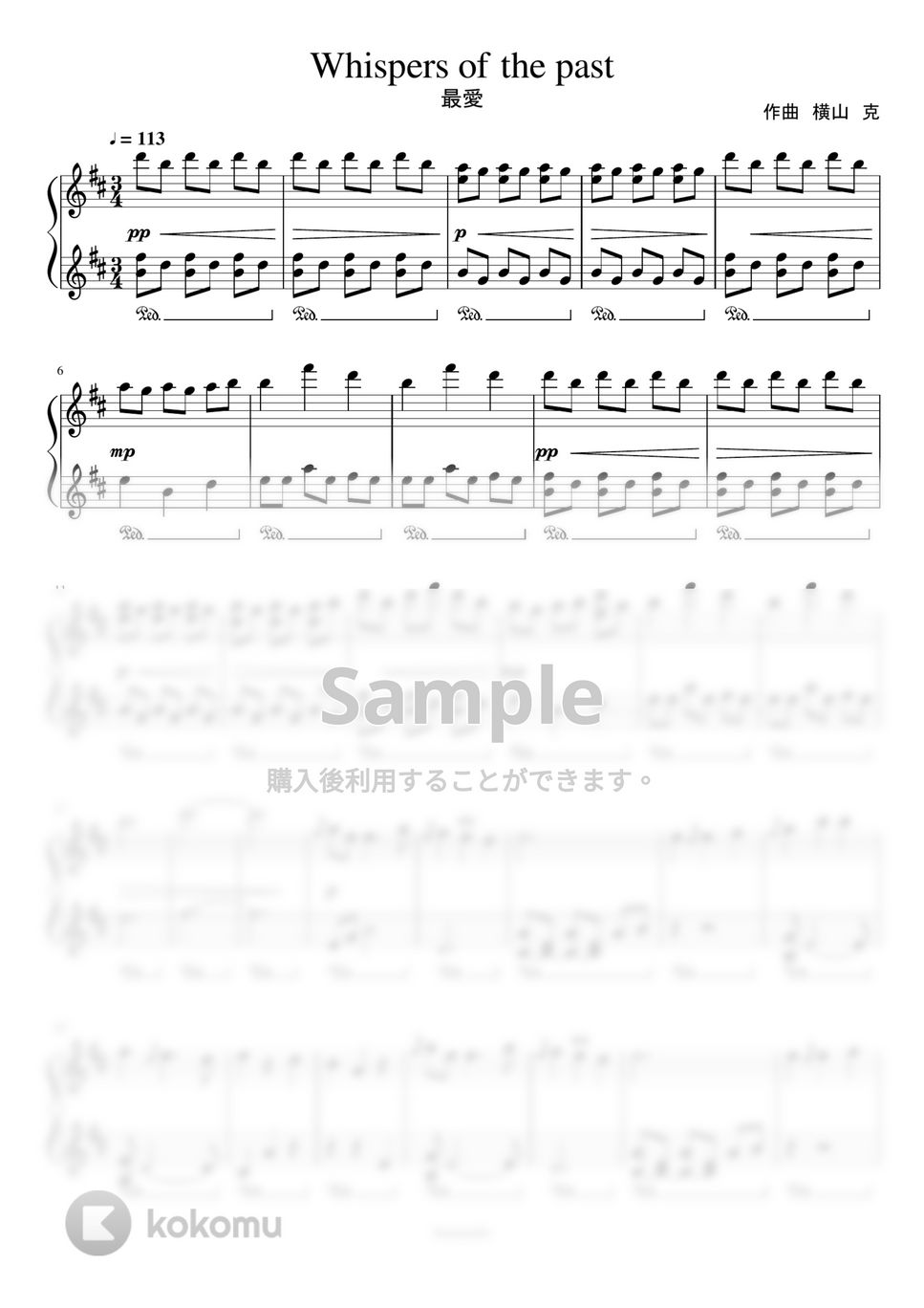 最愛 - Whispers of the past (陸上大会シーンドラマロングサイズ) by harmony piano