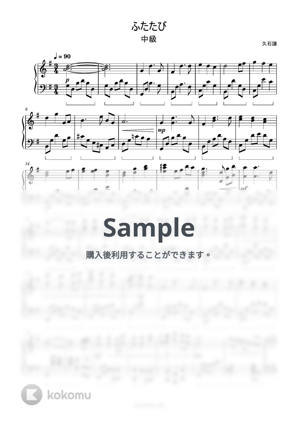 久石譲 - ふたたび by ピアノ塾