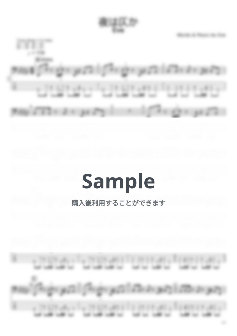 Eve - Eve ベースTAB譜面 5曲セット集Ⅳ by たぶべー