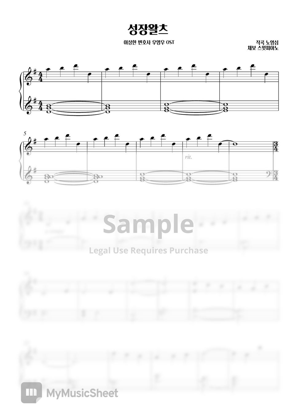 Extraordinary Attorney Woo OST (이상한 변호사 우영우) - Prom Dance (성장왈츠) (Soundtrack, BGM) by SweetPiano