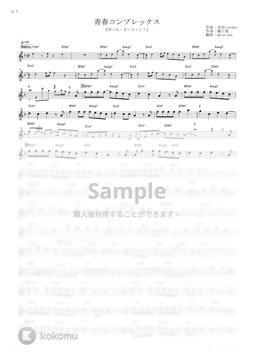 結束バンド - 青春コンプレックス (『ぼっち・ざ・ろっく！』 / in C) by muta-sax