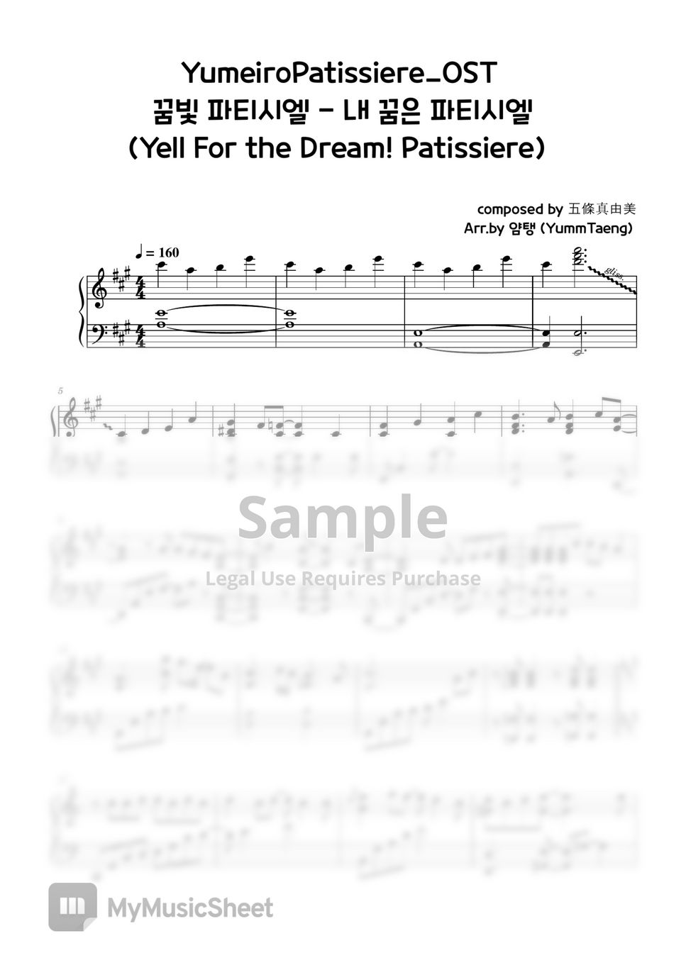 Yumeiro Patissiere - Yell For the Dream! Patissiere by YummTaeng