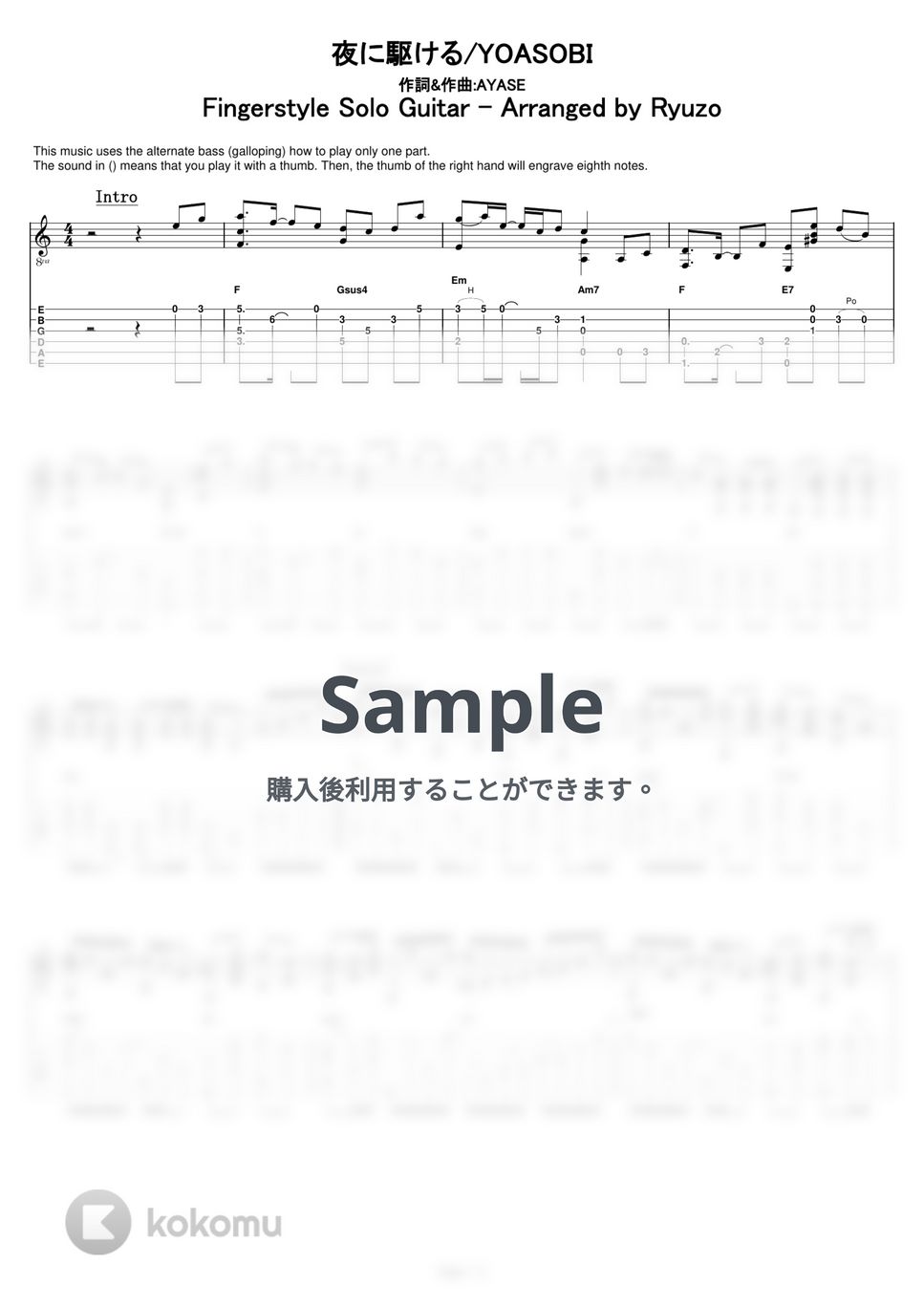 YOASOBI - 夜に駆ける by 龍藏Ryuzo