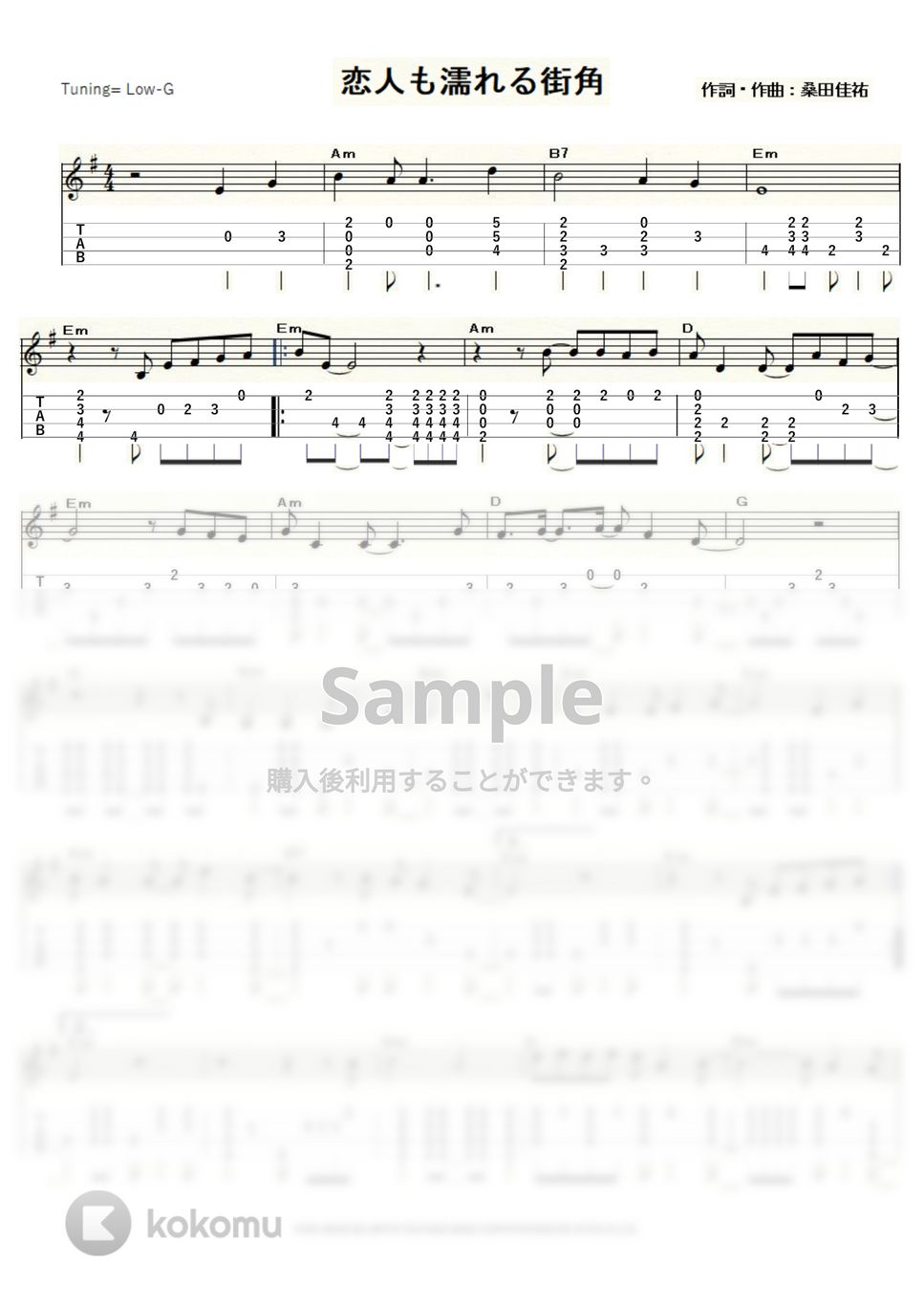 中村雅俊 - 恋人も濡れる街角 (ｳｸﾚﾚｿﾛ / Low-G / 上級) by ukulelepapa