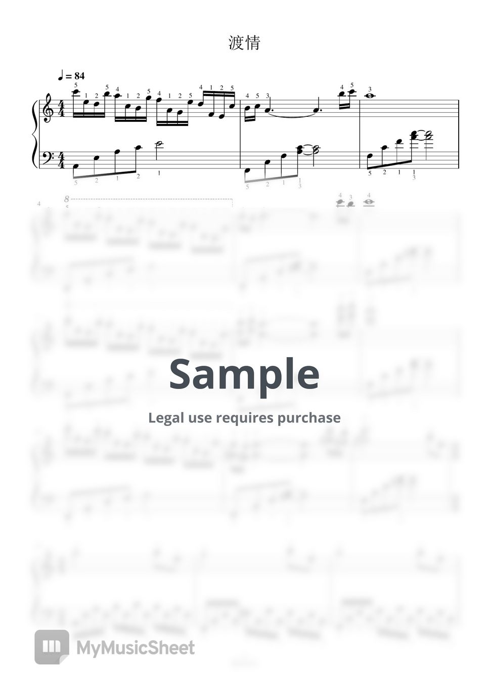 古月 - 渡情-全指法钢琴谱高清正版完整版 (Full Fingering Piano Score) by 紫韵音乐