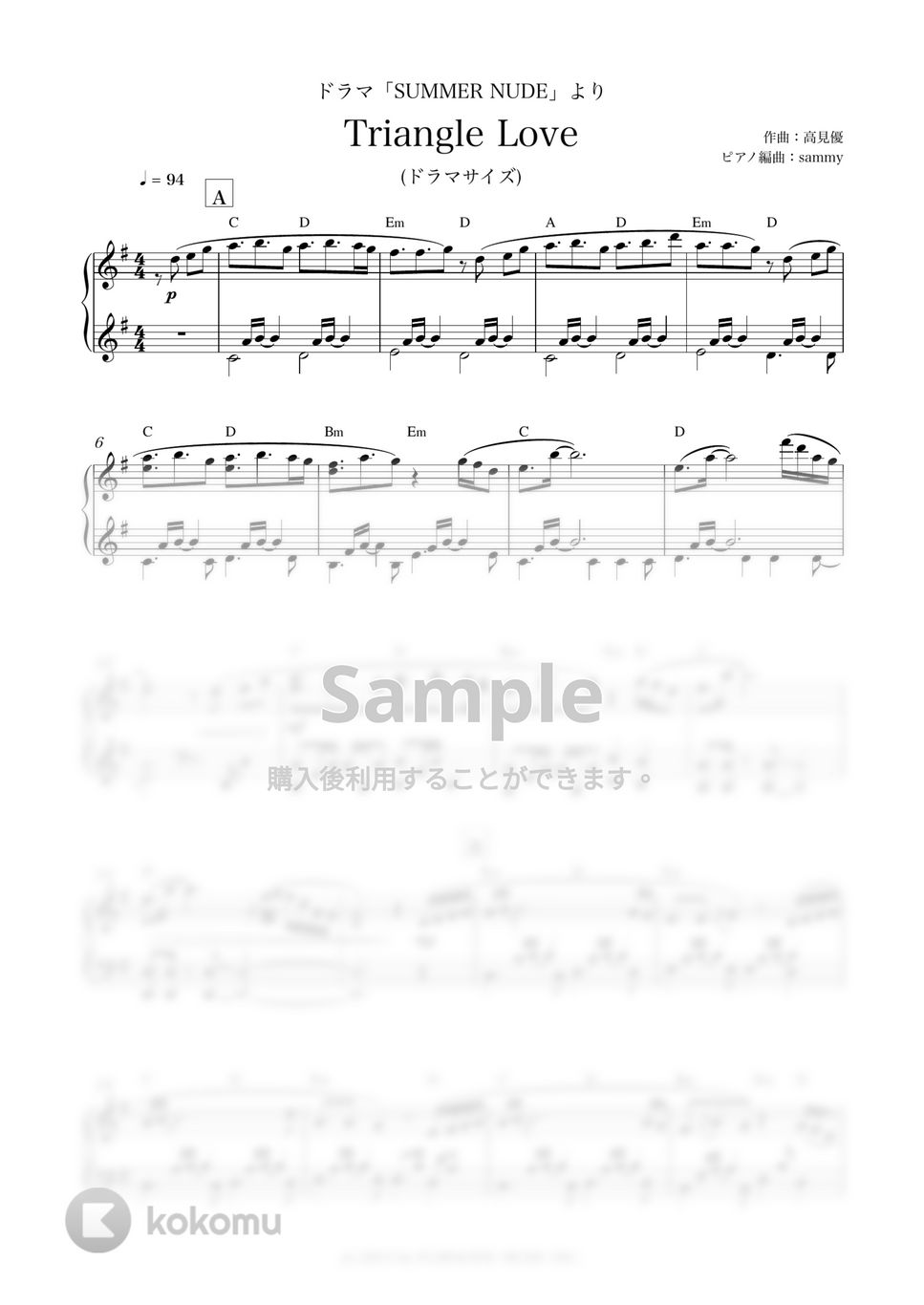 ドラマ『SUMMER NUDE』OST - Triangle Love (ドラマサイズ) by sammy