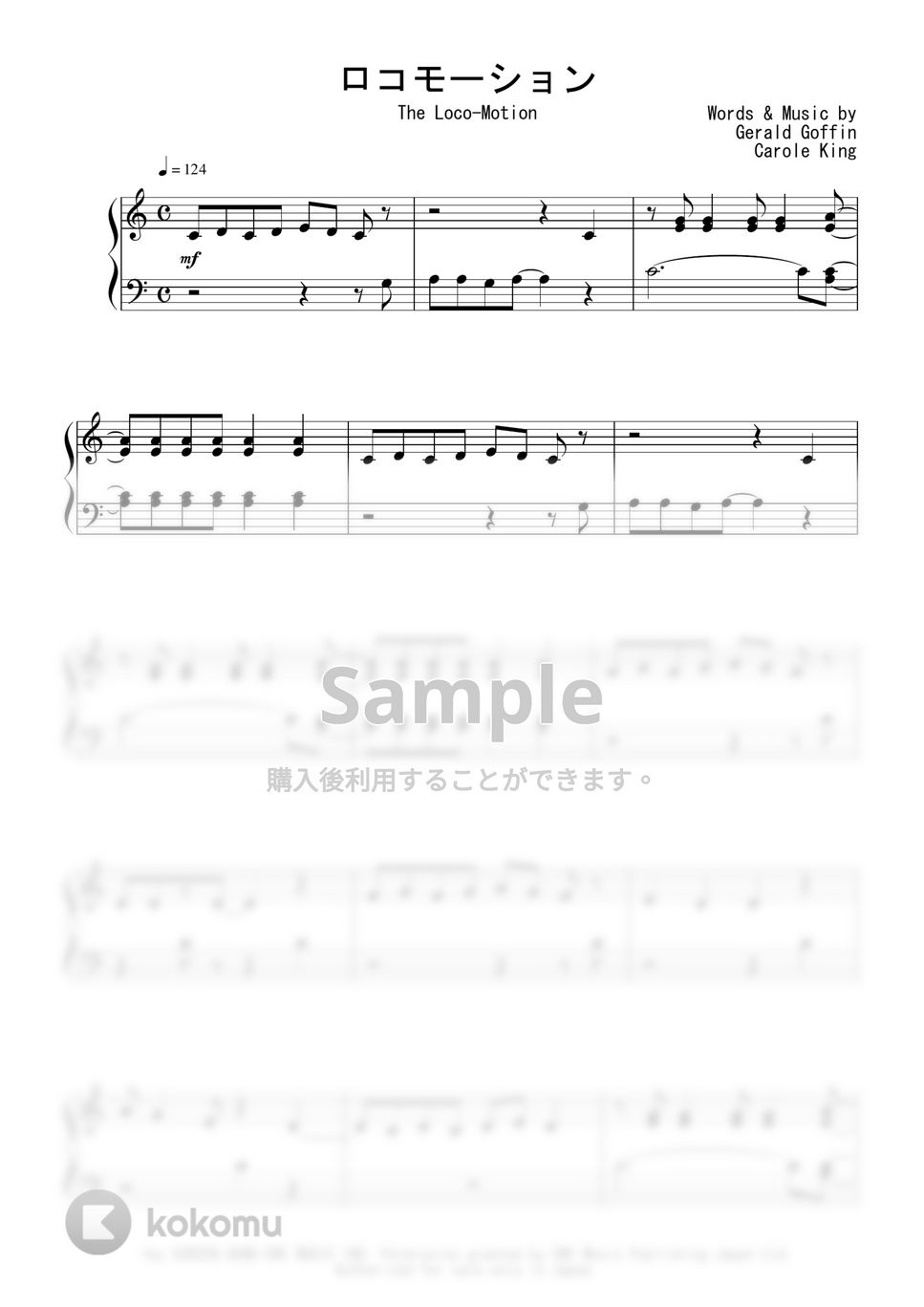 キャロル・キング - ロコモーション ピアノ楽譜PDF | Peony | Kokomu