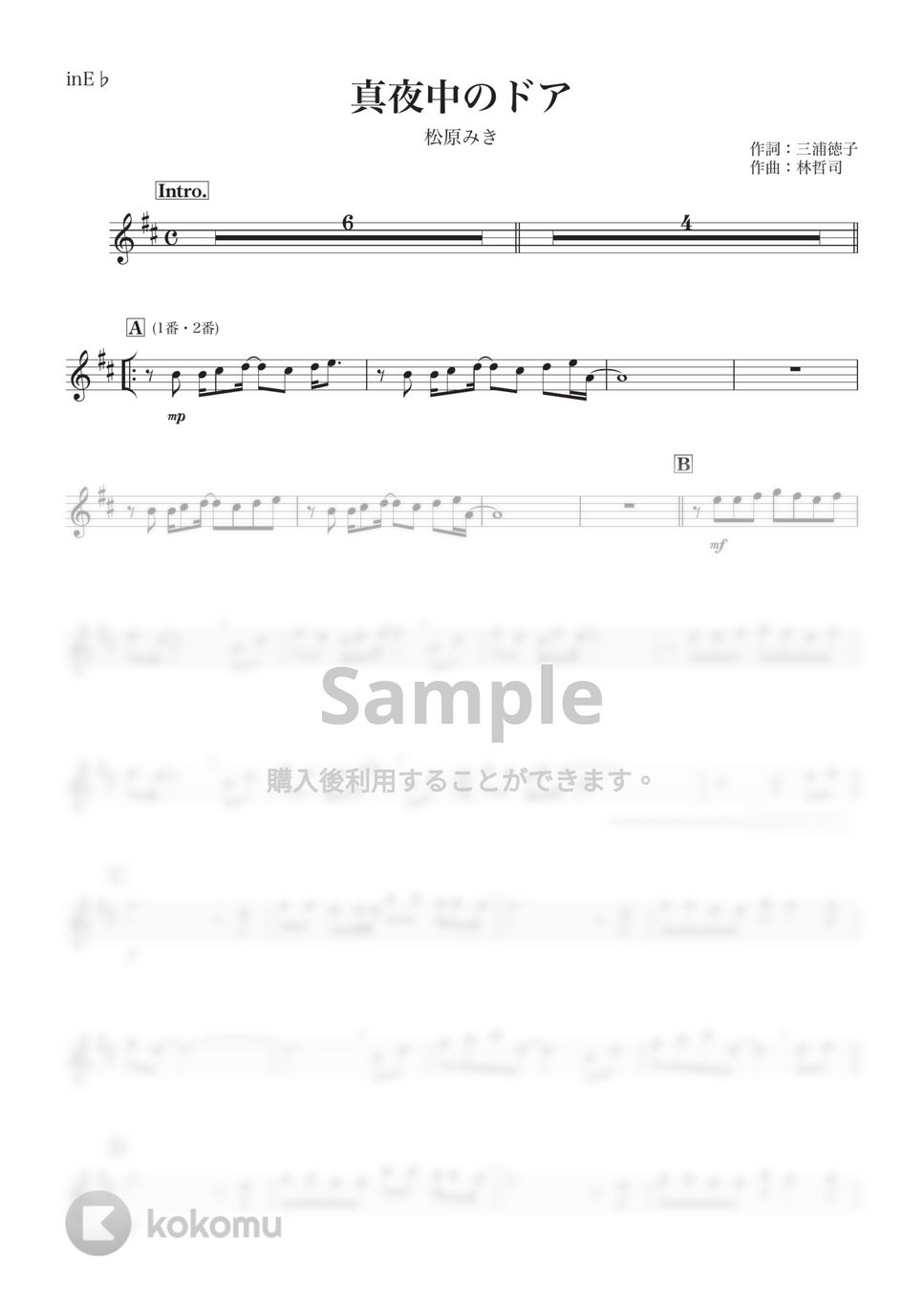 松原みき - 真夜中のドア (E♭) by kanamusic