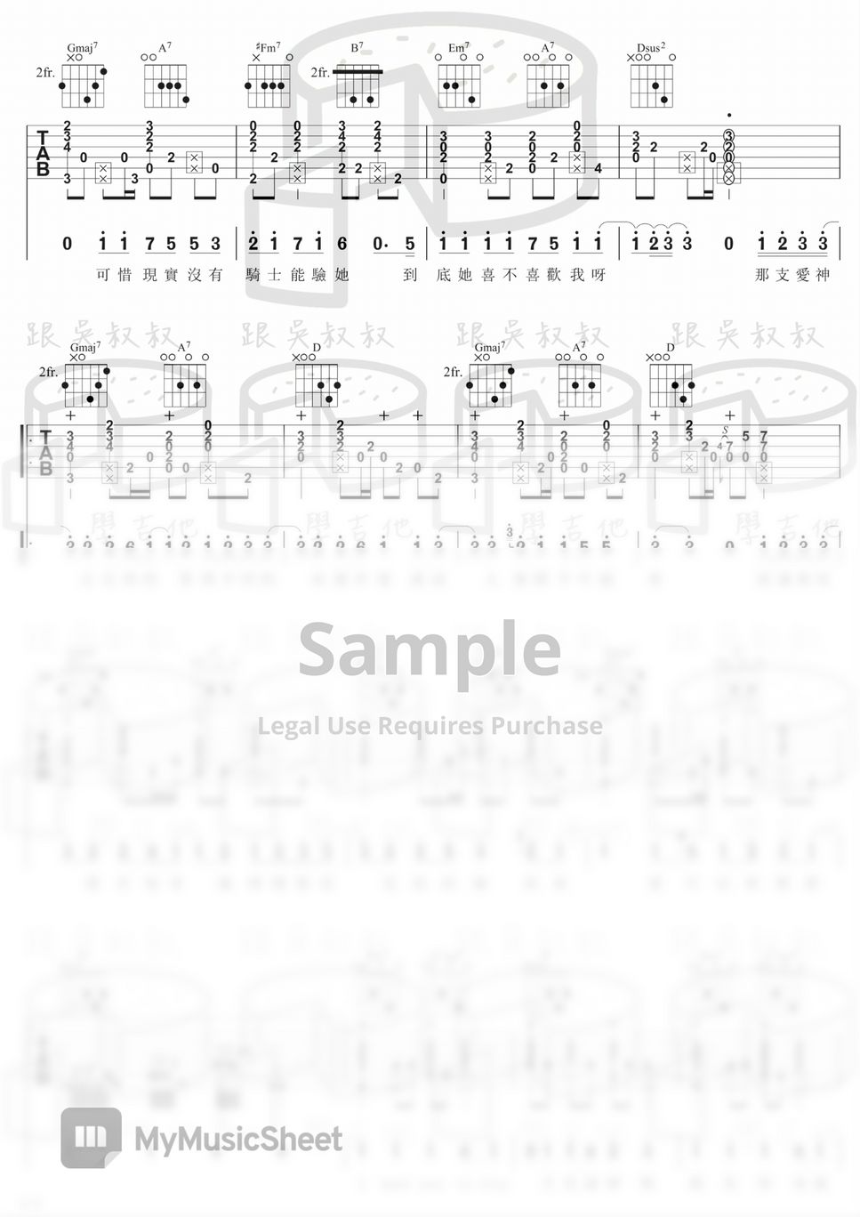 陳零九feat.邱鋒澤 - 天亮請睜眼 (072) Sheets by cakeunclewu