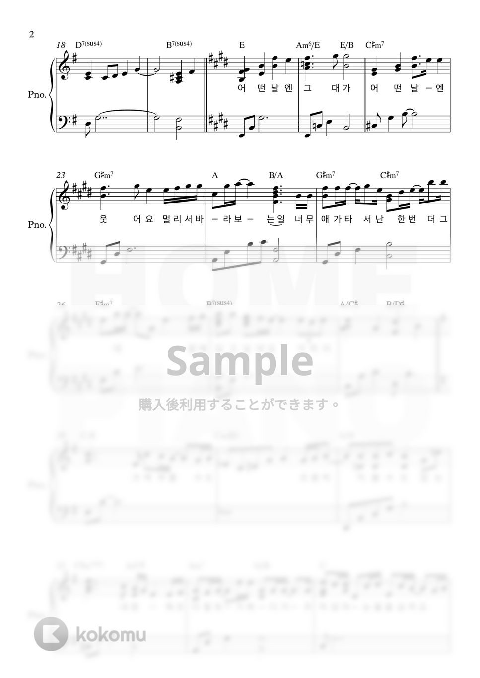 愛の不時着 OST - ある日に (上級) by HOME PIANO