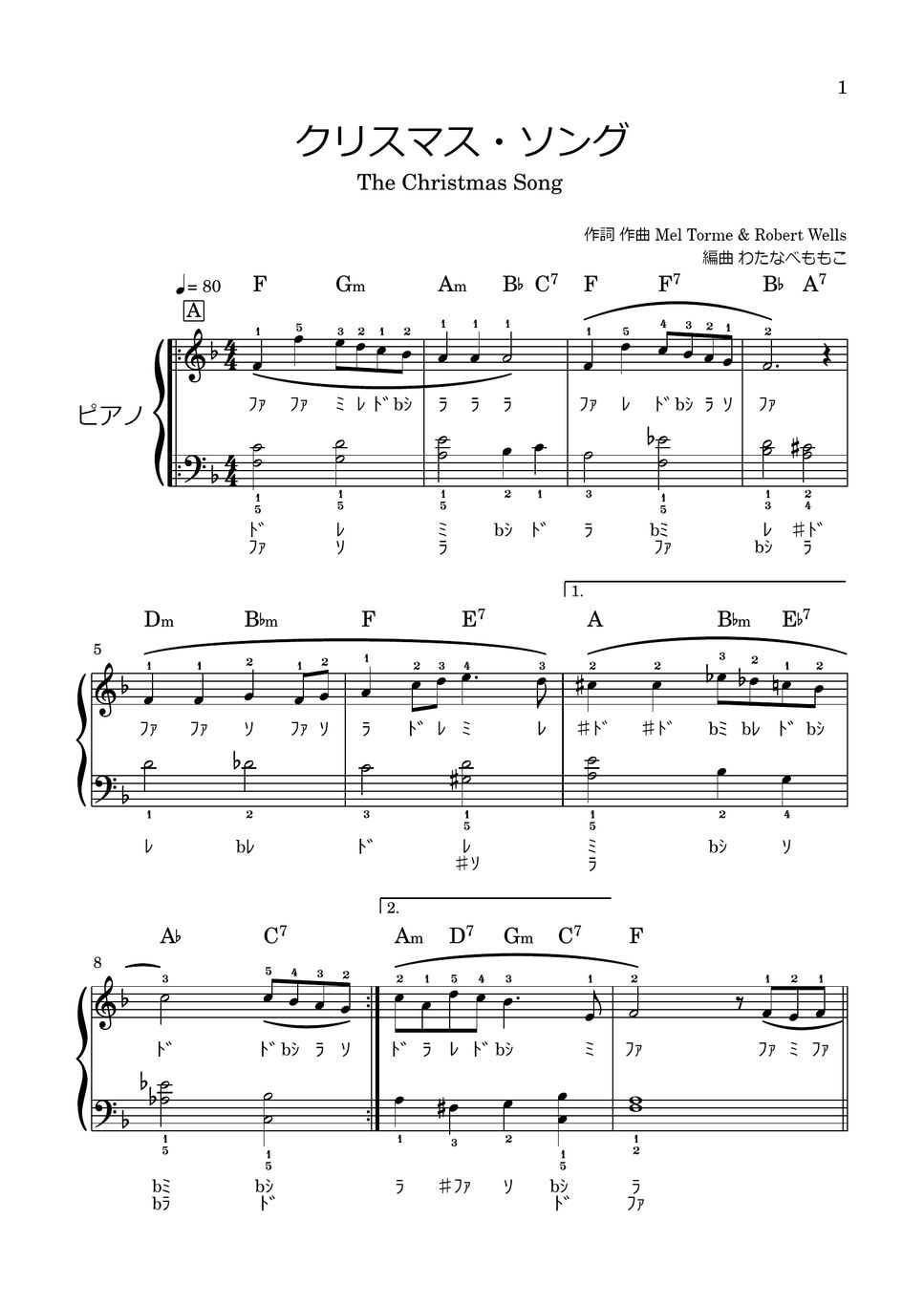 メル・トーメ クリスマス ソング 楽譜 by わたなべももこ