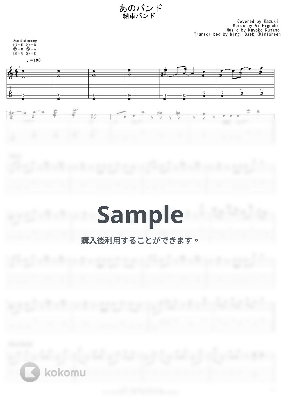 結束バンド - あのバンド (アニメサイズ) by Kazuki