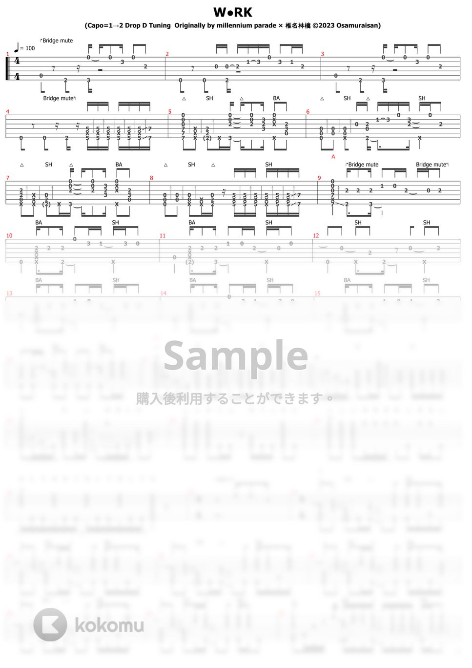 millennium parade × 椎名林檎 - Ｗ●ＲＫ (ソロギター) by おさむらいさん