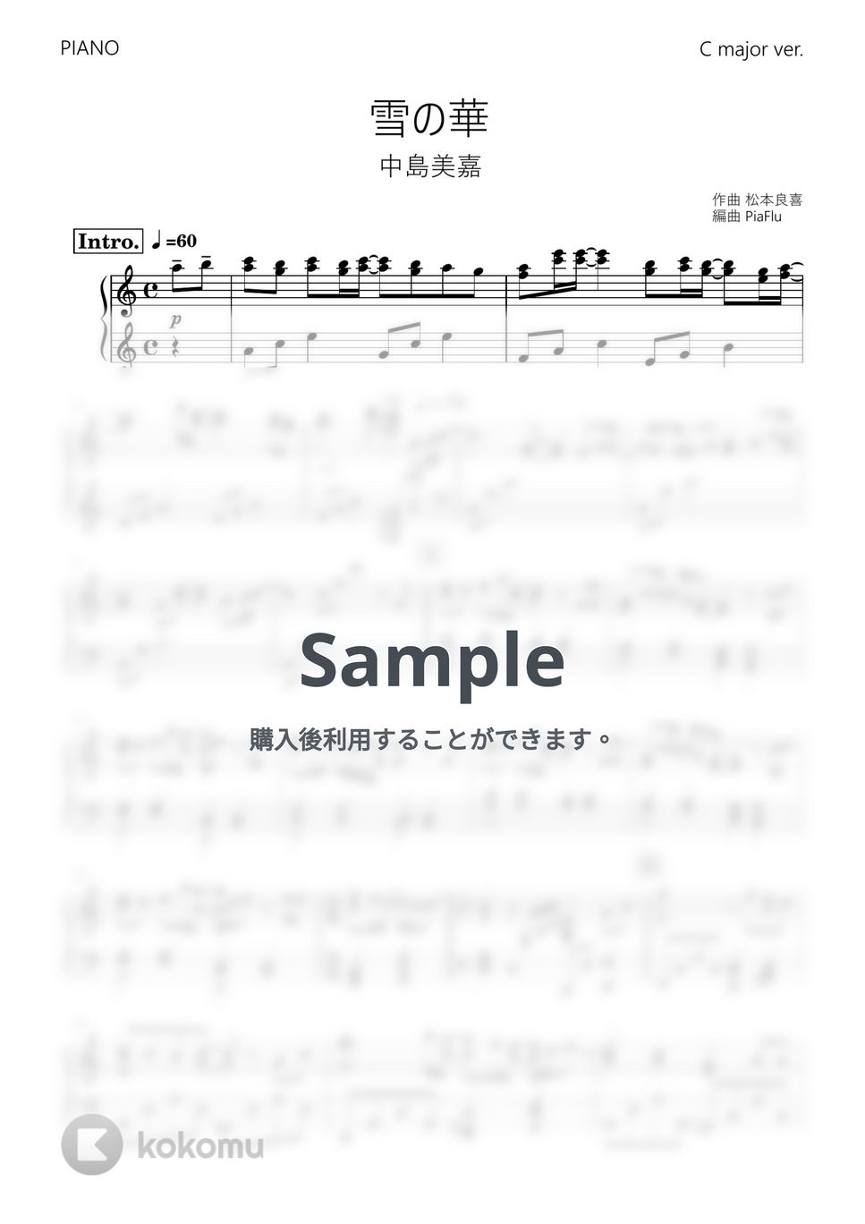 中島美嘉 - 雪の華 (ピアノ Cメジャーver.) by PiaFlu