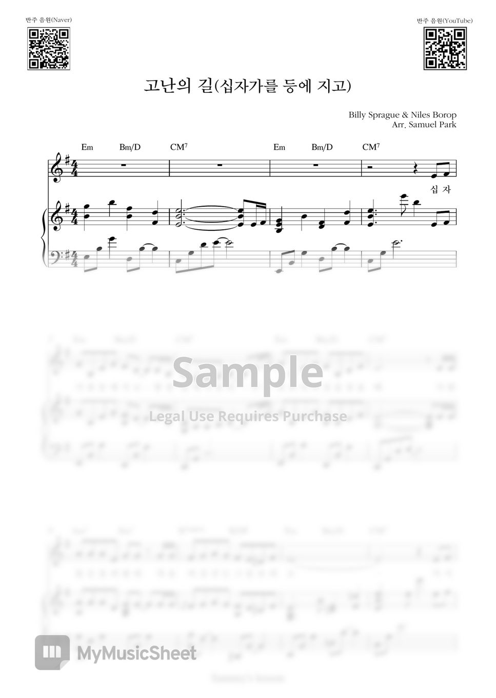 Billy Sprague, Niles Borop - 고난의 길 (Via Dolorosa) (Piano Cover) by Samuel Park