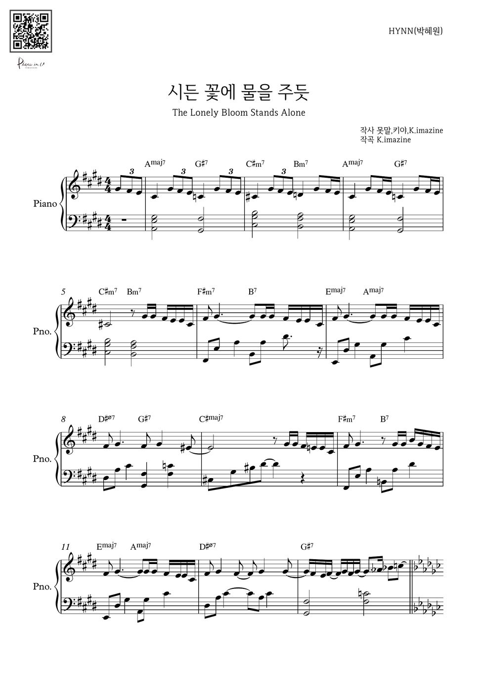HYNN(박혜원) _ The Lonely Bloom Stands Alone(시든 꽃에 물을 주듯) PIANOiNU 악보