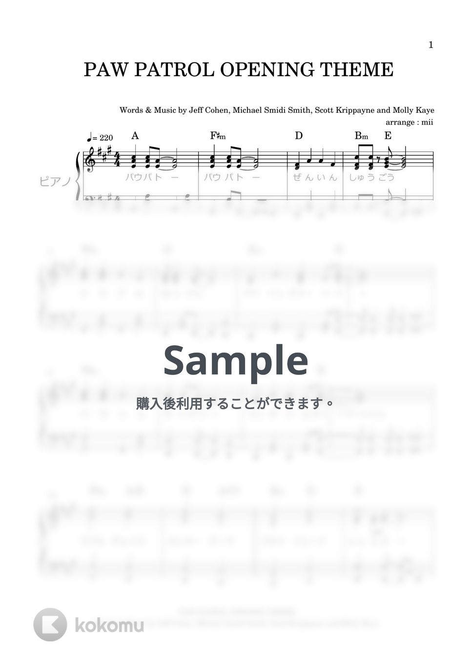 CHAPPLE JAMES - パウ・パトロール (オープニングテーマ) by miiの楽譜棚