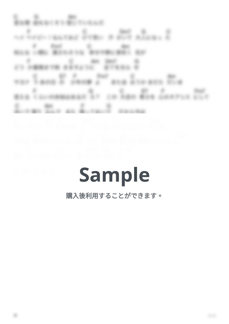 あいみょん - 葵 (弾き語りコード譜) by G's score