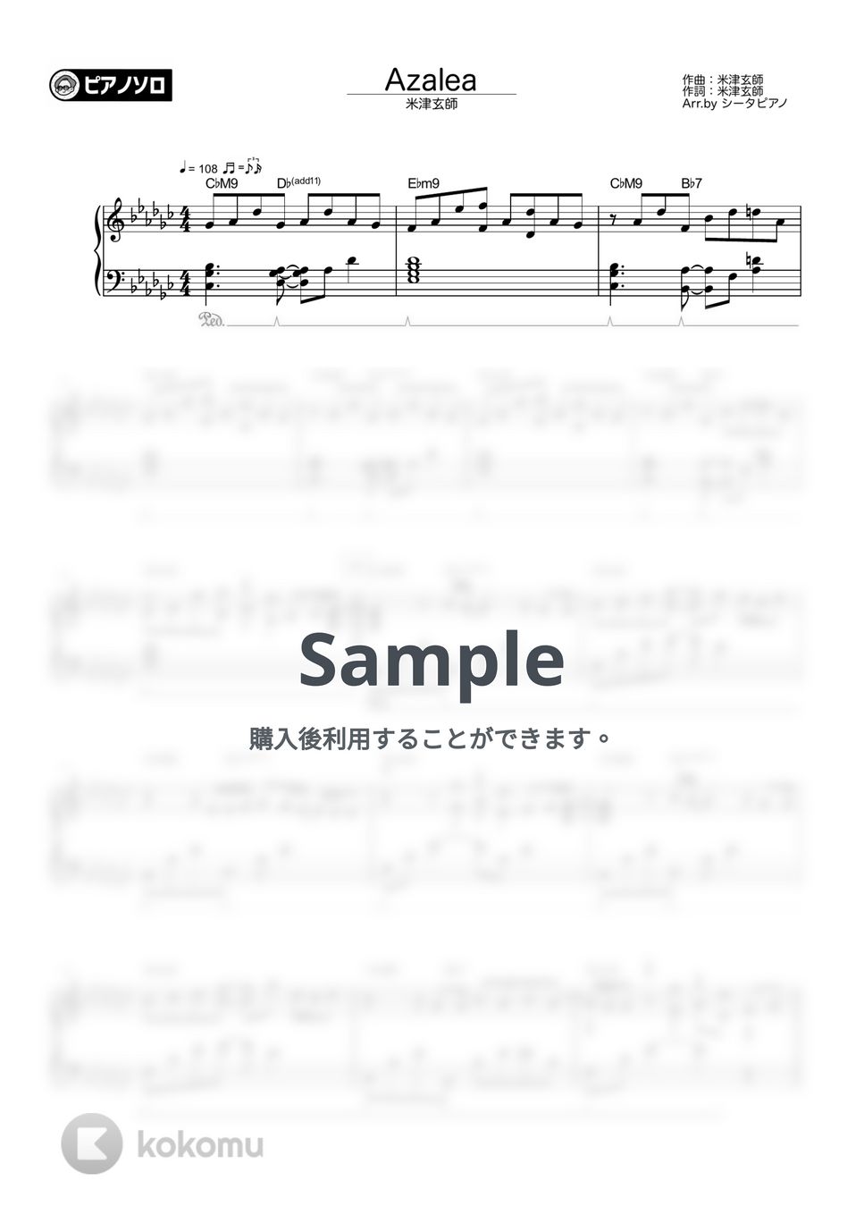 米津玄師 - Azalea by シータピアノ