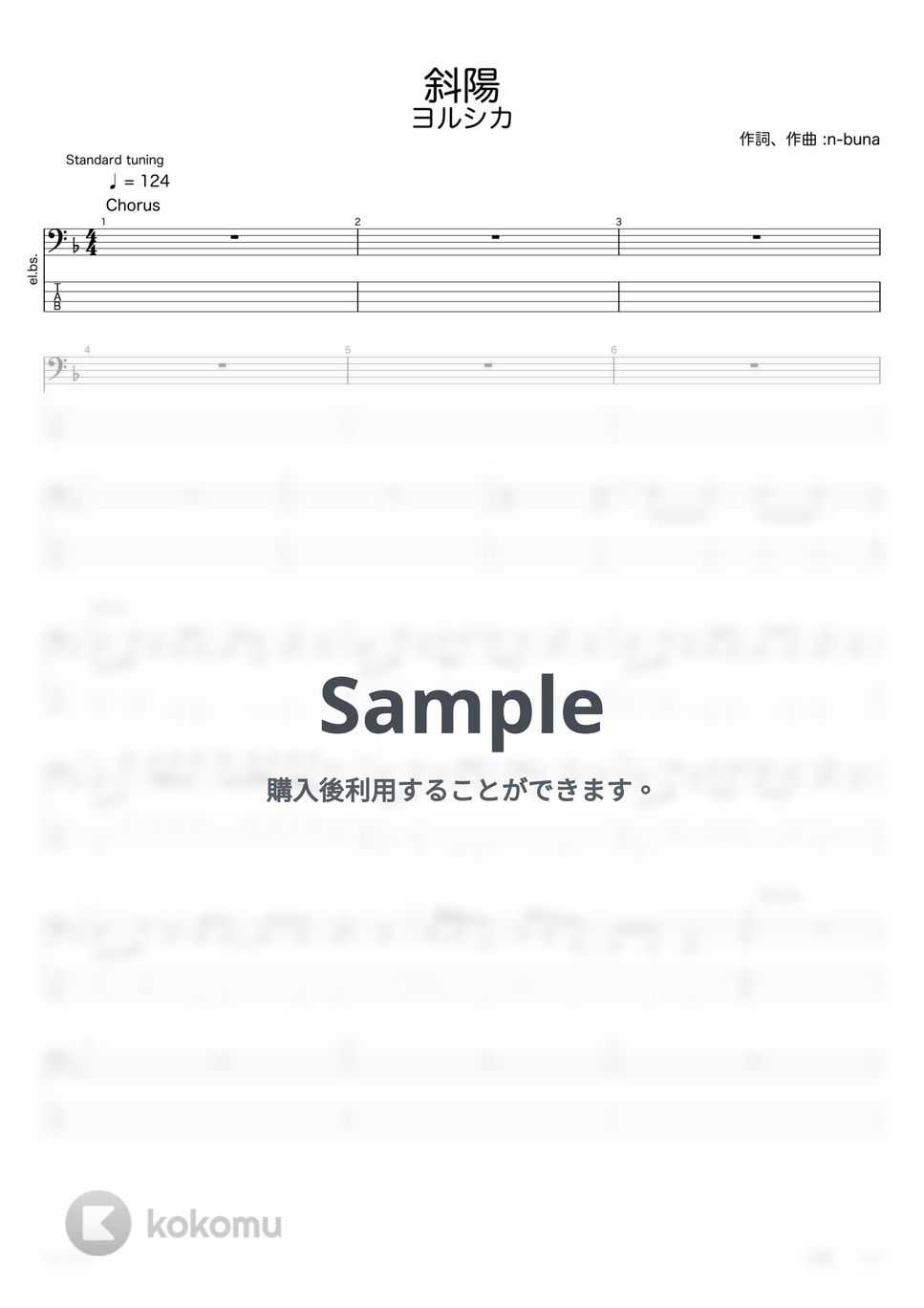 ヨルシカ - 斜陽 (４弦ベース、簡単バージョン、参考動画あり) by G&#x27;s score