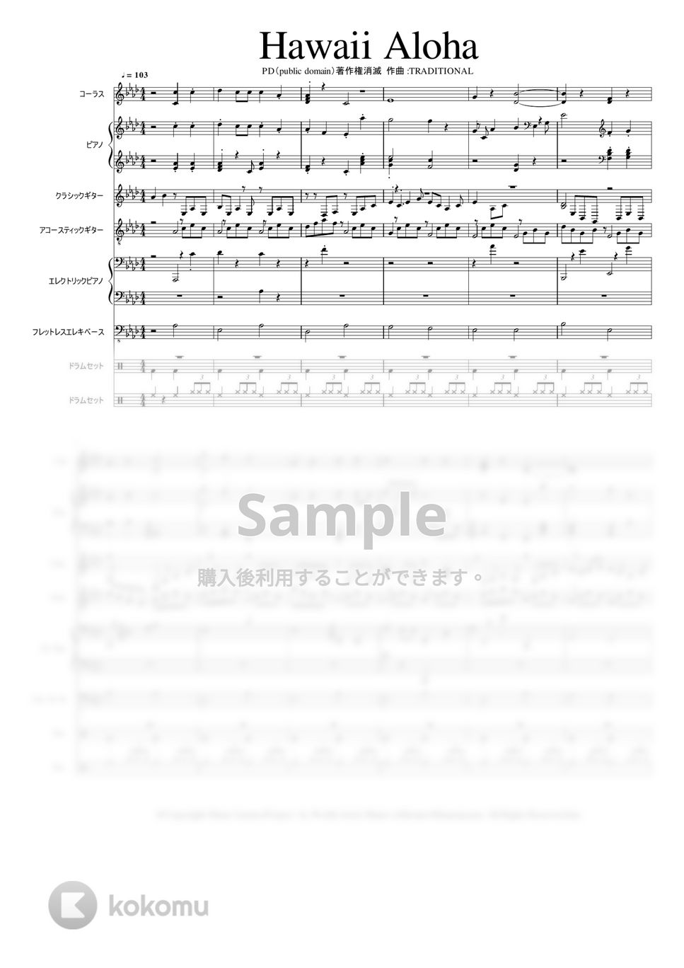 HAWAII ALOHA (作曲：TRADITIONAL P.D.) by Mitsuru Minamiyama
