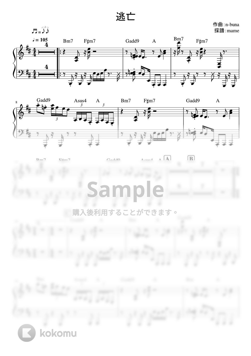 ヨルシカ - 逃亡(ピアノパート) by mame