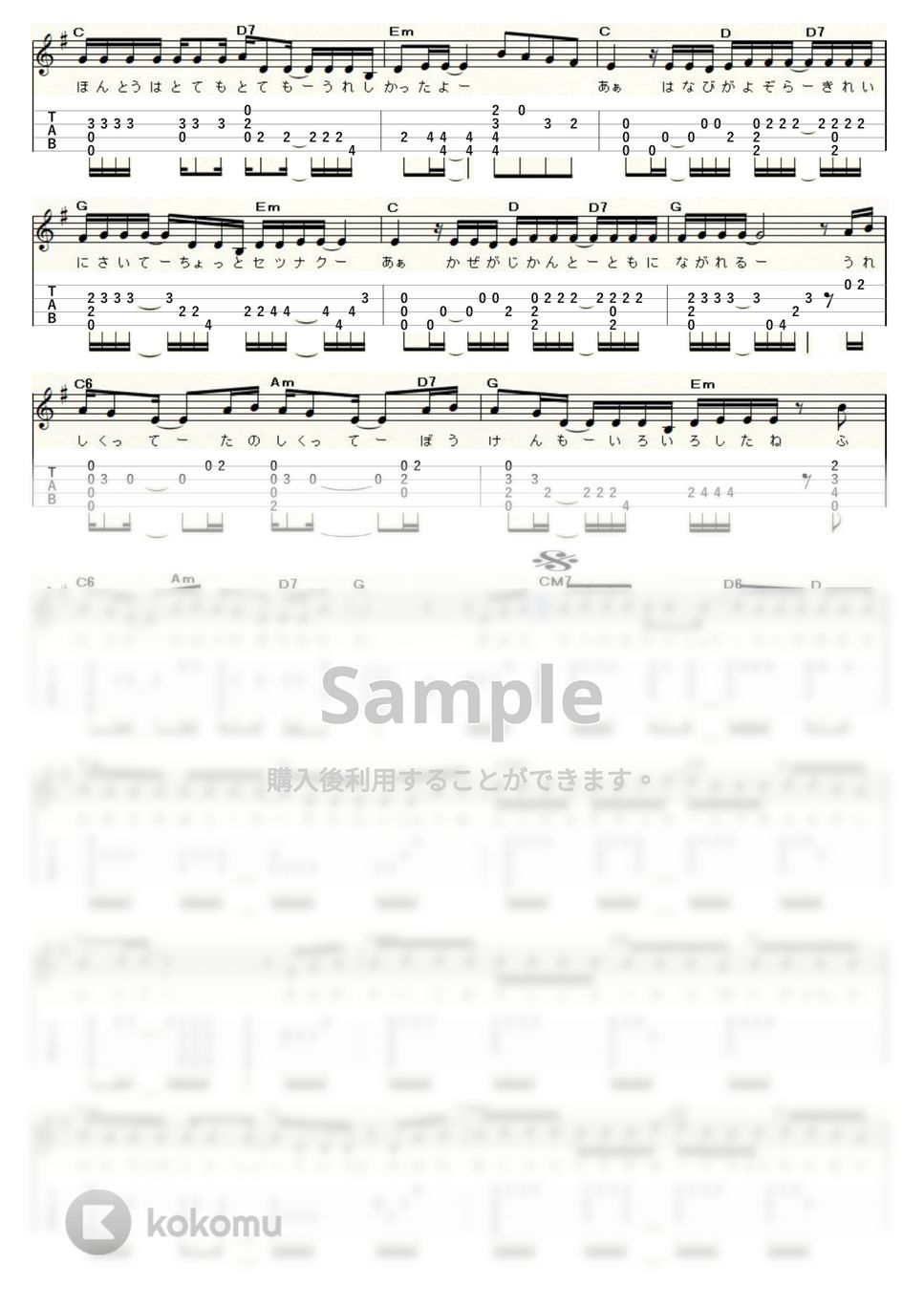ZONE - secret base～君がくれたもの～ (ｳｸﾚﾚｿﾛ / Low-G / 中級) by ukulelepapa