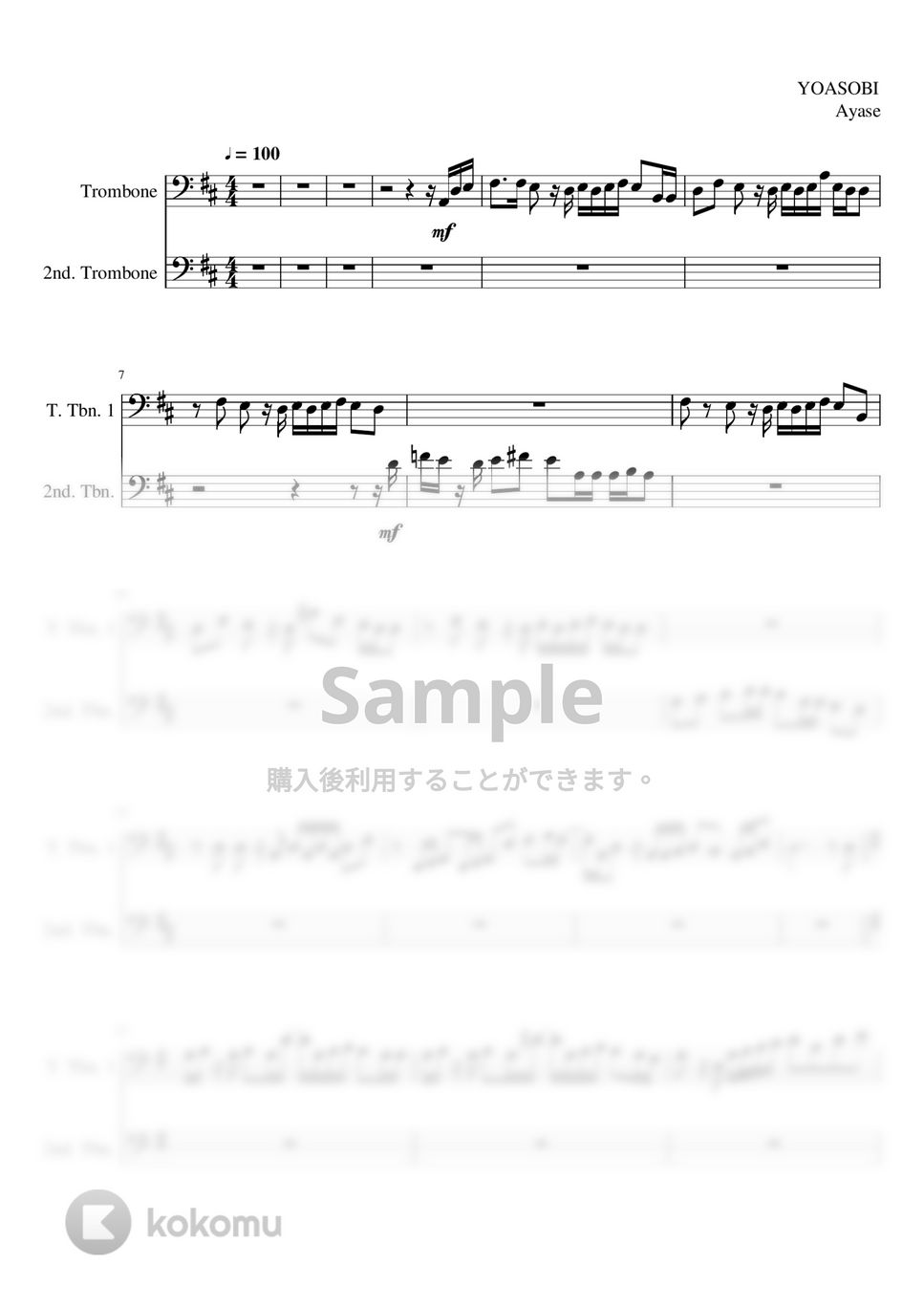 YOASOBI - ラブレター (-Trombone Solo- 原キー) by Creampuff