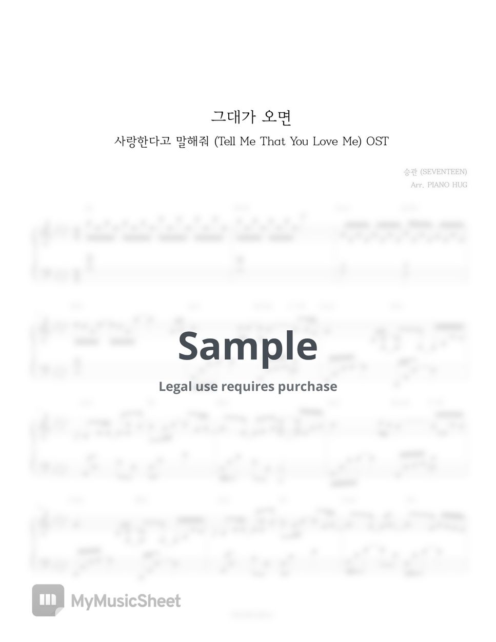 seungkwan-seventeen-tell-me-that-you-love-me-ost-sheets-by