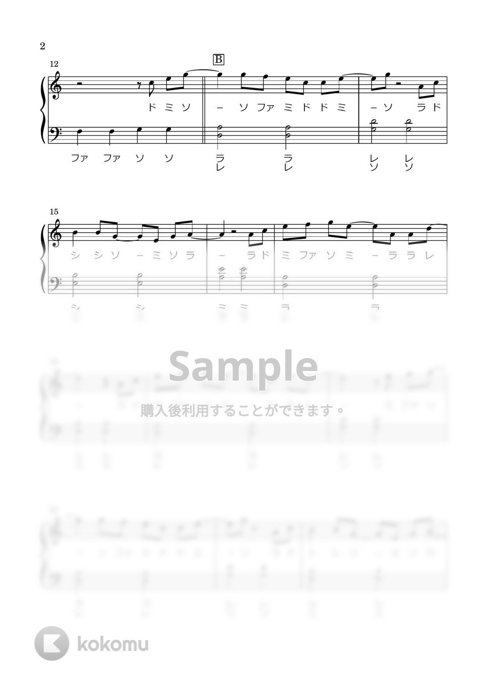 久保田利伸 - La・La・La LOVE SONG by わたなべももこ