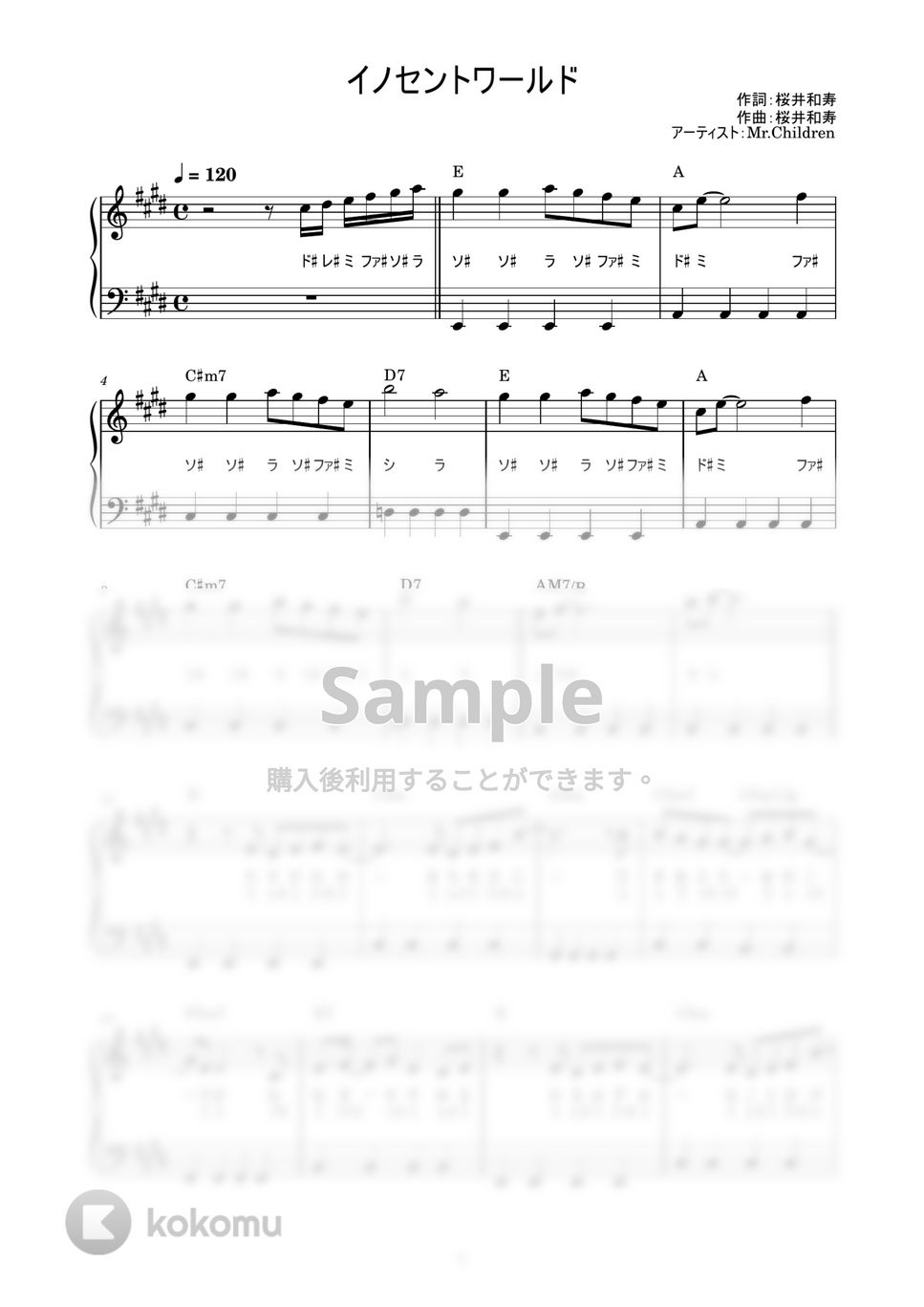 Mr.Children - イノセントワールド (かんたん / 歌詞付き / ドレミ付き / 初心者) by piano.tokyo
