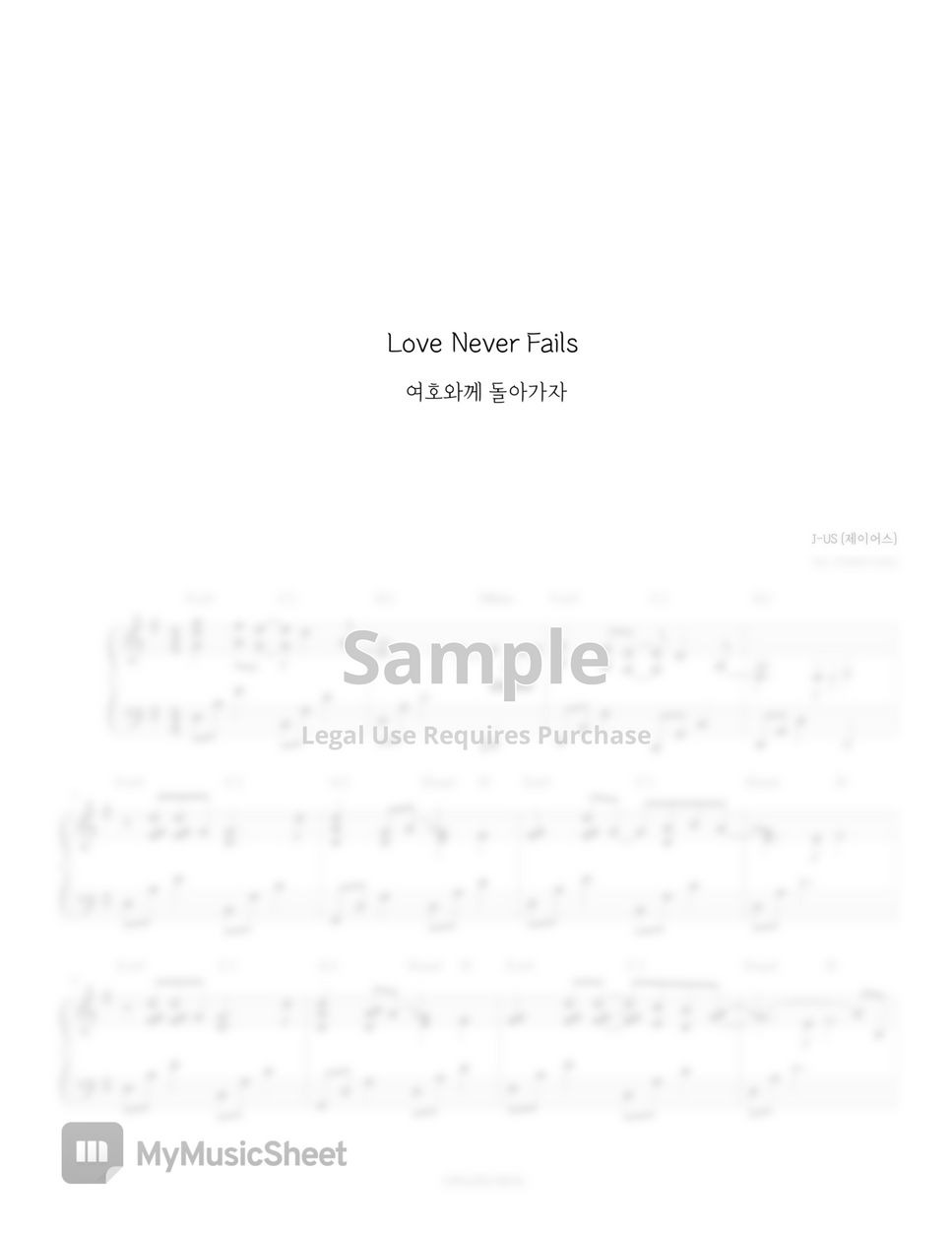 J-US (제이어스) - Love never fails (여호와께 돌아가자) by Piano Hug