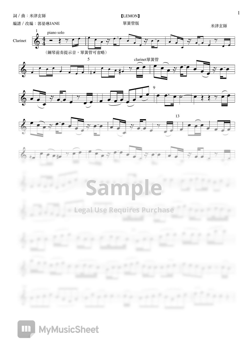米津玄師 - 『 日劇Unnatral 』主題曲【LEMON】單簧管版clarinet sheet by 郭晏琳JANE