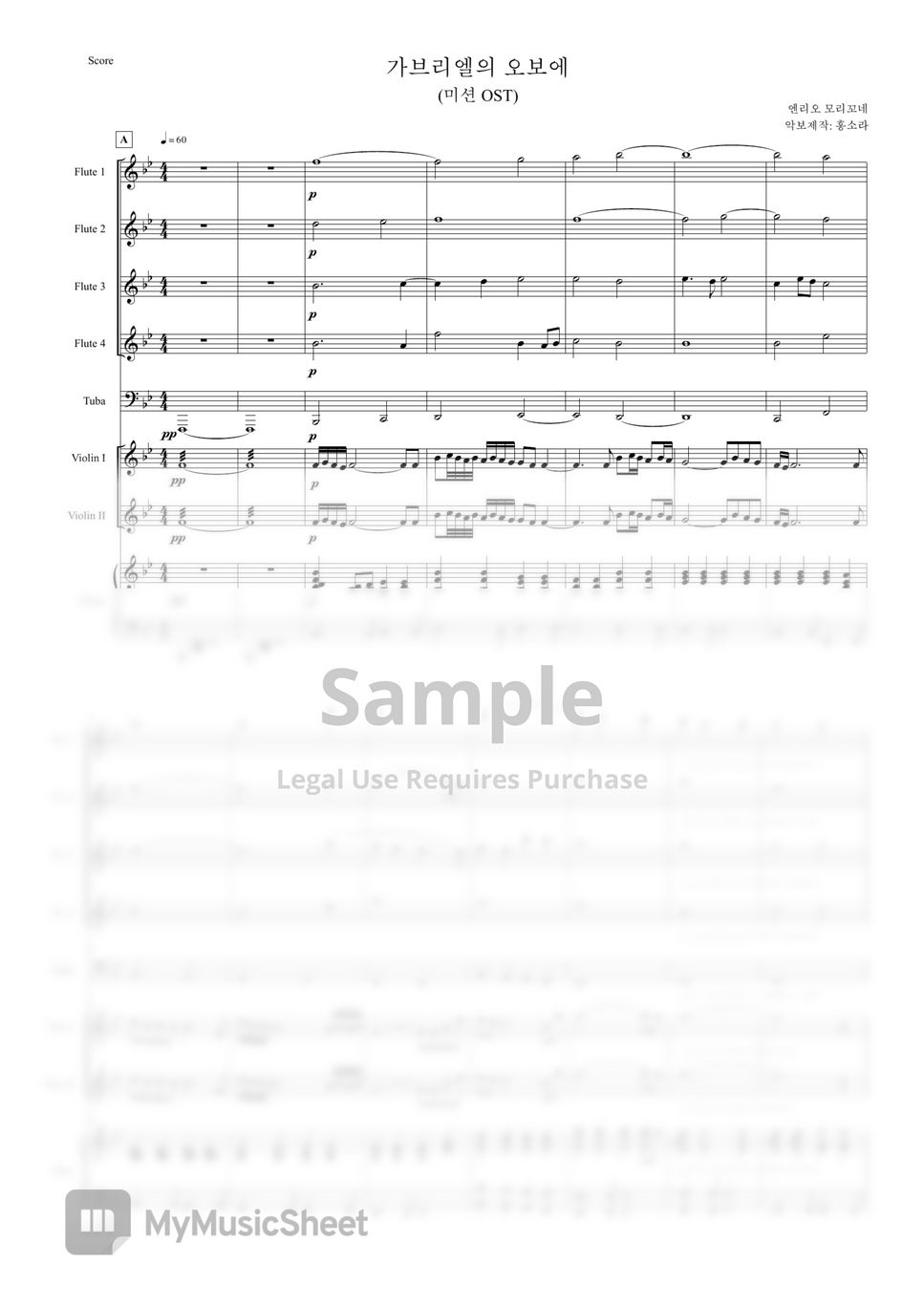Mission OST - Gabriel's Oboe Ensenble (4fl,tuba,vn,pno) by sora Hong