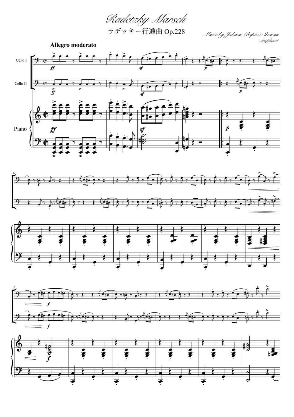 ヨハンシュトラウス1世 - ラデッキー行進曲 (C・ピアノトリオ/チェロデュオ) by pfkaori