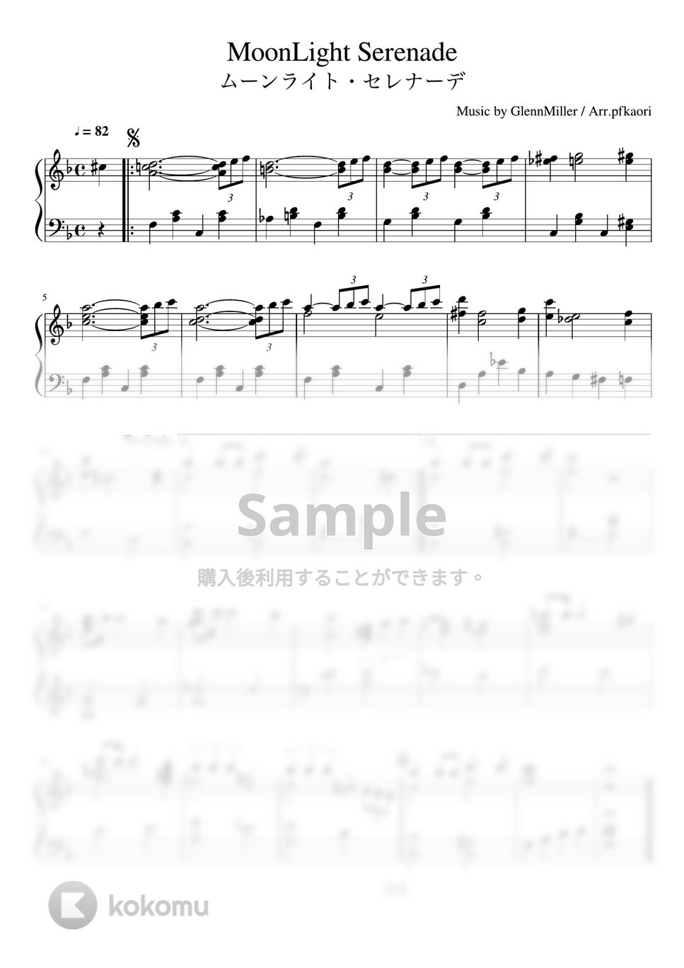 グレンミラー - ムーンライトセレナーデ (Dm・ピアノソロ中級) by pfkaori